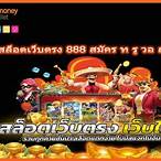สล็อตวอเลท888
