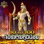 สล็อตวอเลท10รับ100